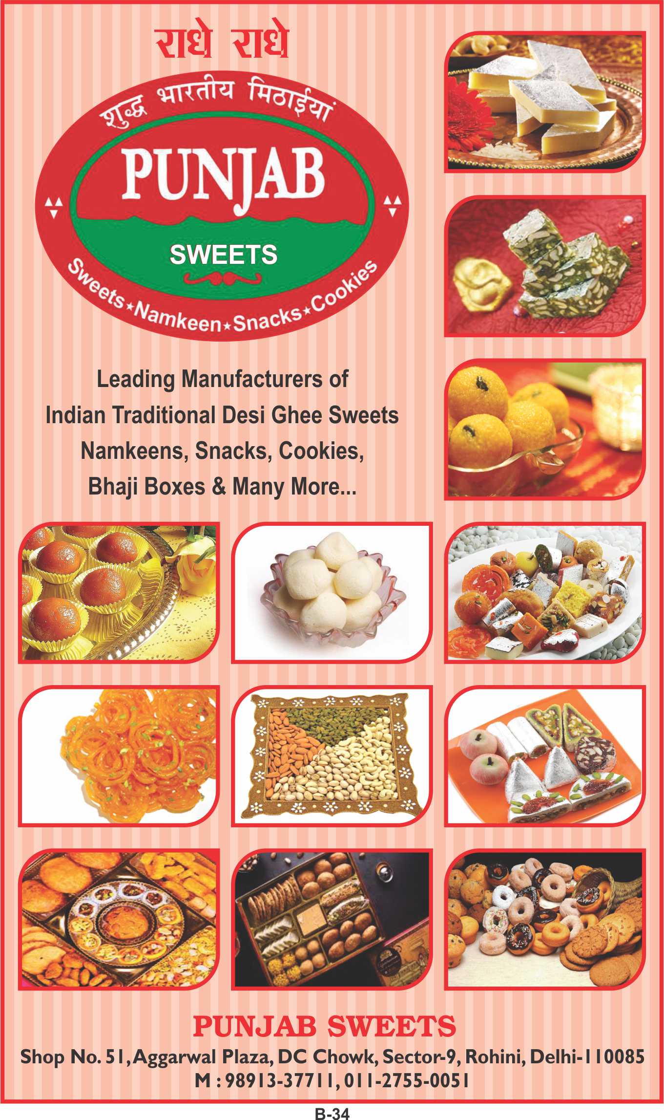 PUNJAB SWEETS